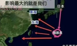 日本核废水停止排放了 日本核废水排放